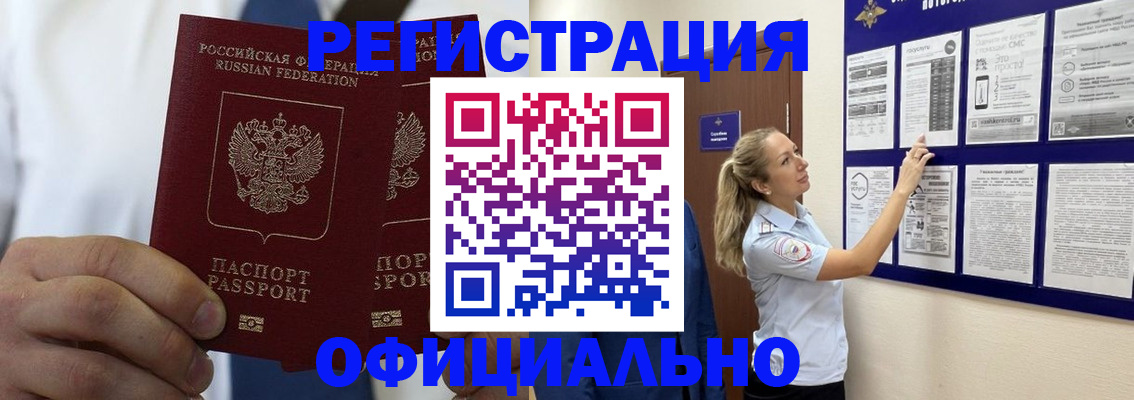 прописка штамп в Юрьев-Польском