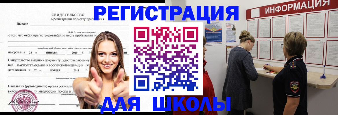 прописка ребенка в Юрьев-Польском