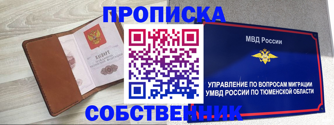 временная регистрация в Юрьев-Польском